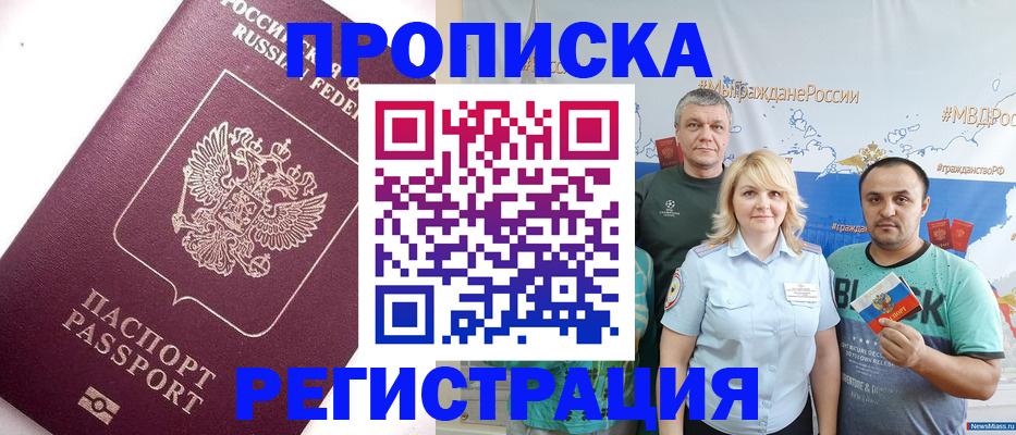 временная регистрация адрес в Октябрьске