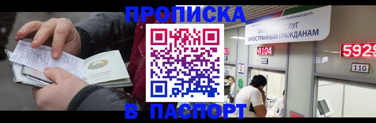 прописка гарантия в Октябрьске