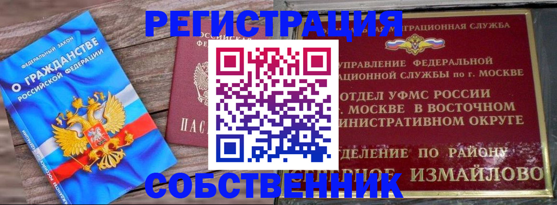 временная регистрация гарантия в Октябрьске