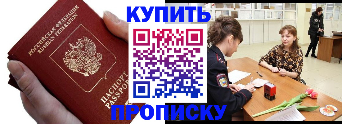 временная регистрация адрес в Октябрьске