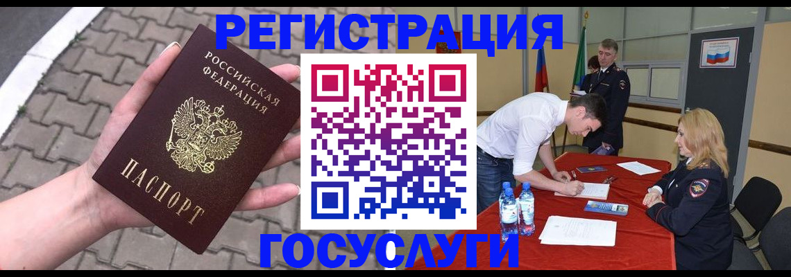 прописка от собственника в Октябрьске